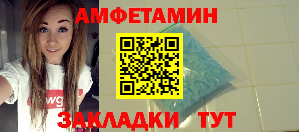 Амфетамин  Amphetamine Premium  Вход с VPN  Алейск 