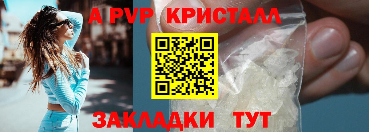 Alfa_PVP  Вход с VPN  Альфа ПВП СК КРИС  Алейск  A PVP СК КРИС  A-PVP крисы CK 