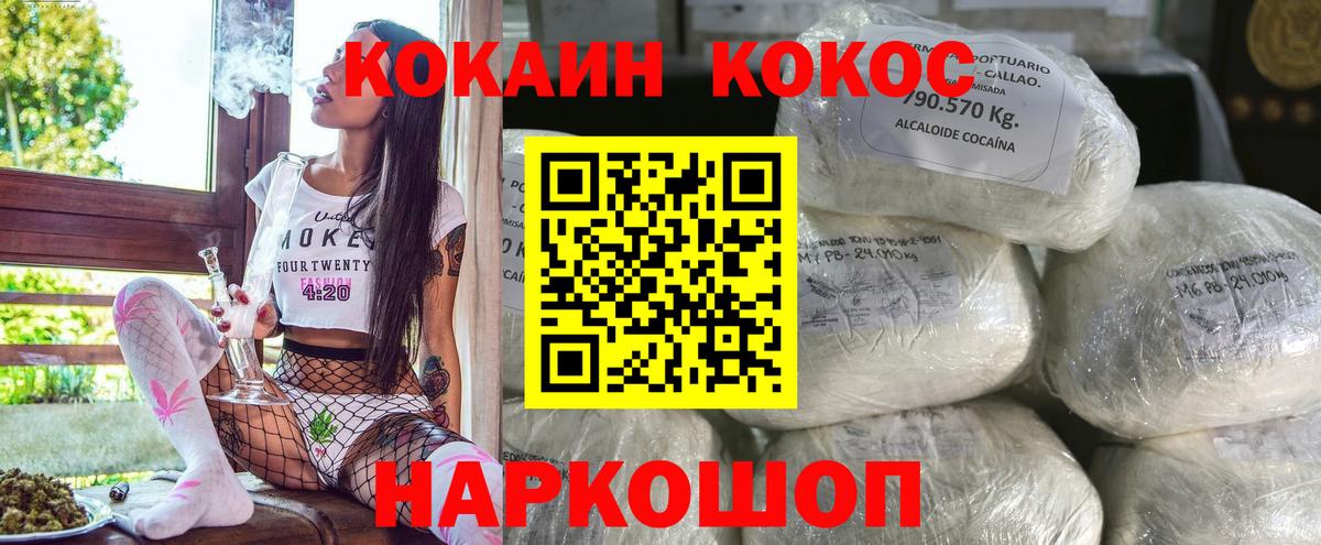 КОКАИН 99%  КОКАИН 98%  Алейск  Кокаин  Вход с VPN 