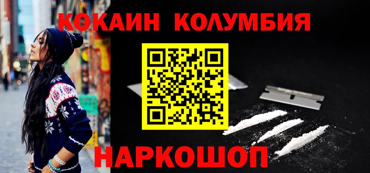 Cocaine FishScale Алейск