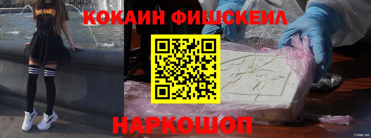 Кокаин 99% Алейск