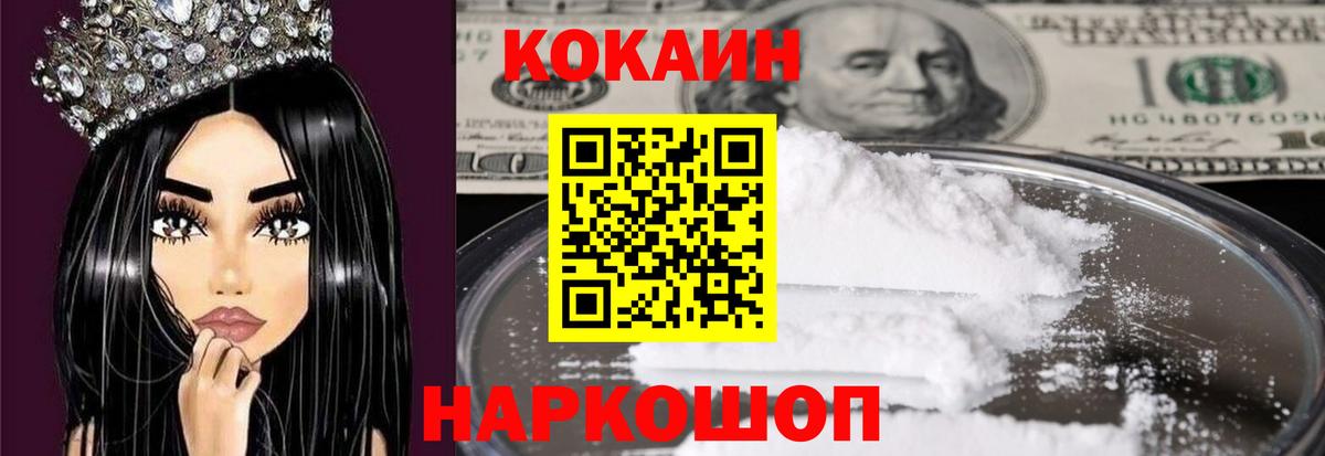 Алейск  COCAIN Боливия  Вход с VPN  Cocaine 97% 