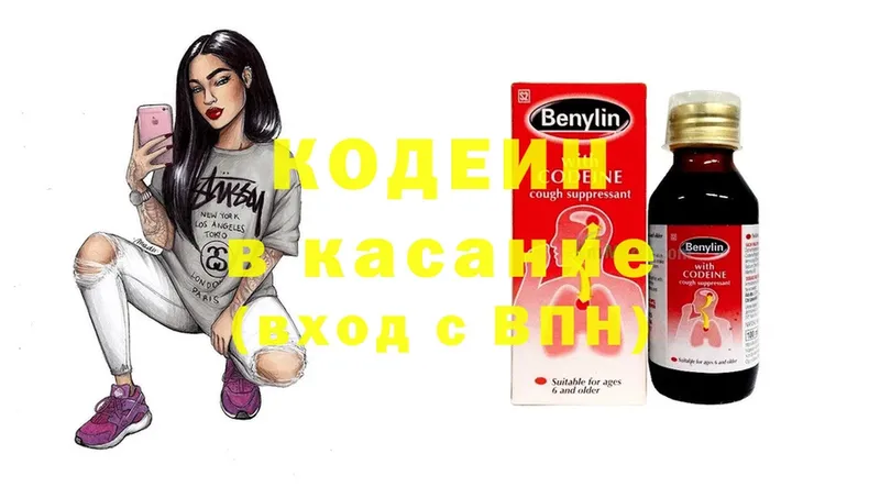 Codein Purple Drank  MEGA ССЫЛКА  Алейск 