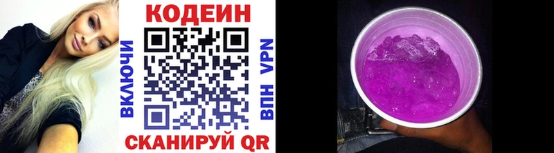 Кодеиновый сироп Lean Purple Drank  Алейск 