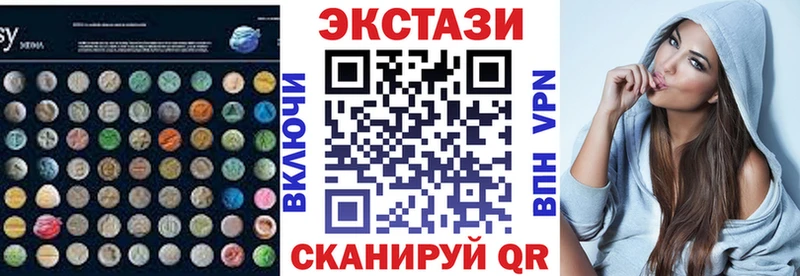ЭКСТАЗИ круглые  закладки  Алейск 