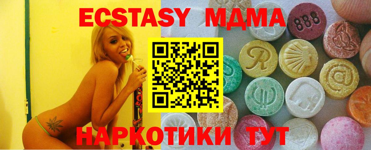 Алейск  Ecstasy Punisher  Вход с VPN  Molly  Ecstasy 250 мг 