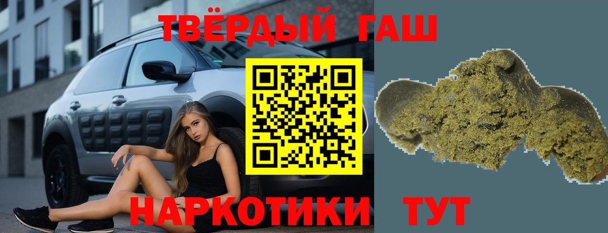 Алейск  ГАШ Изолятор  Гарик  Вход с VPN  ГАШИШ убойный 