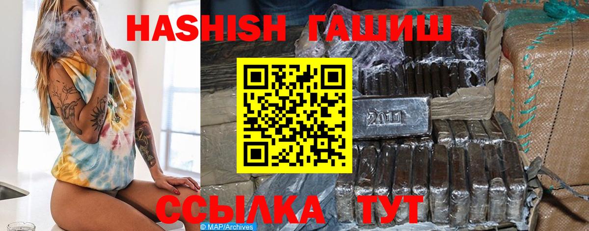 ГАШИШ гашик  Гашиш гашик  ГАШИШ  Алейск 