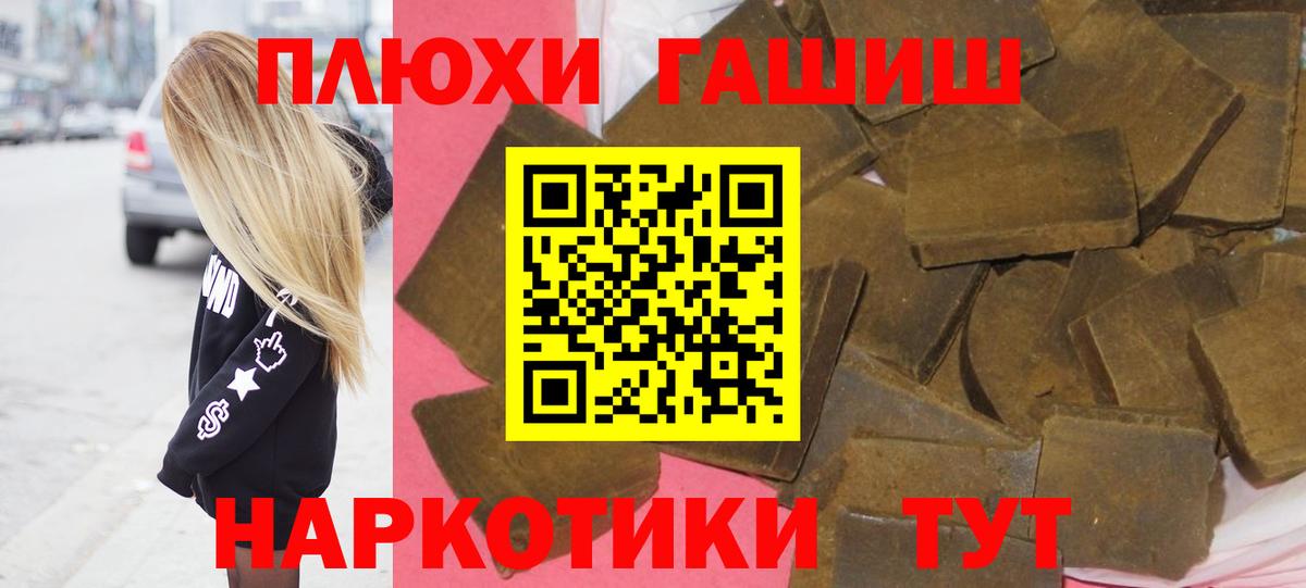 ГАШИШ гарик Алейск