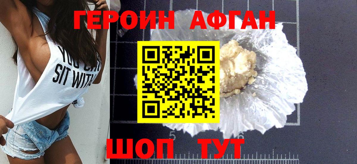 ГЕРОИН VHQ Алейск