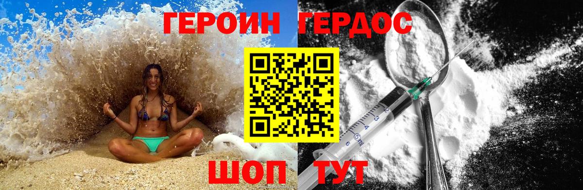 Алейск  Героин VHQ  Вход с VPN 