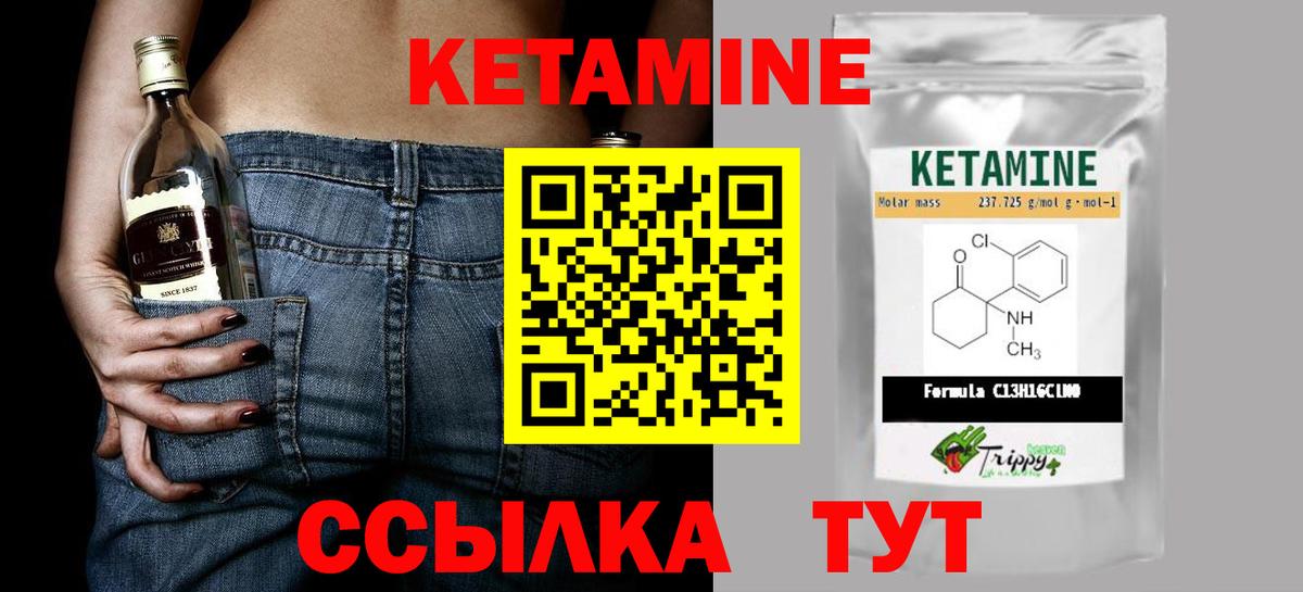 Кетамин ketamine  Кетамин ketamine  Алейск 