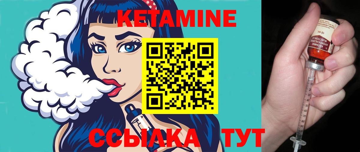 КЕТАМИН VHQ  Вход с VPN  Кетамин ketamine  Алейск 