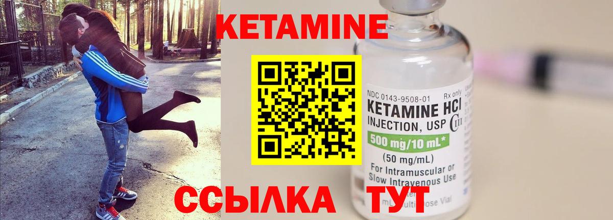 КЕТАМИН ketamine Алейск