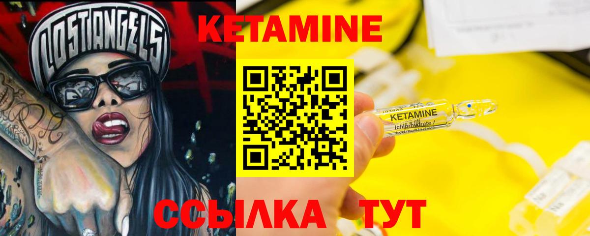 КЕТАМИН VHQ Алейск