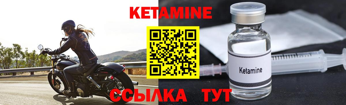 КЕТАМИН ketamine Алейск