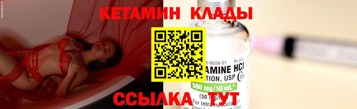 Алейск  Кетамин VHQ  Вход с VPN  нарко площадка Telegram  КЕТАМИН ketamine 