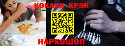 кокаин премиум Волгодонск