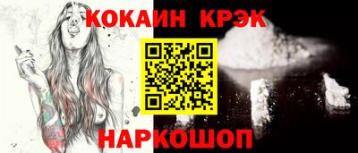 кокаин VHQ Волжск