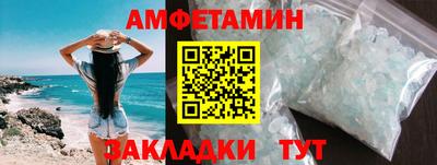 амфетамин Абакан