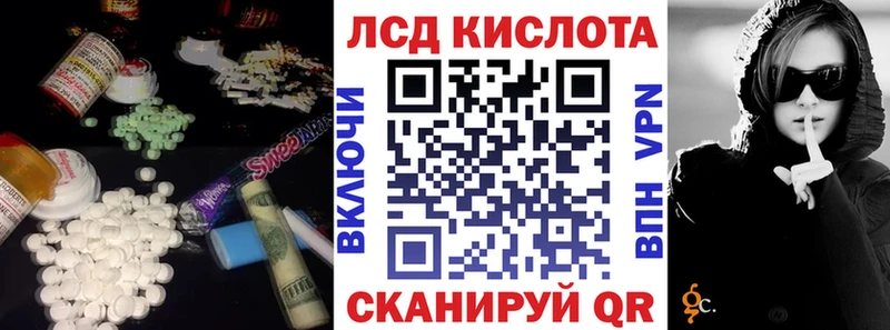 ЛСД экстази кислота  как найти наркотики  Алейск 