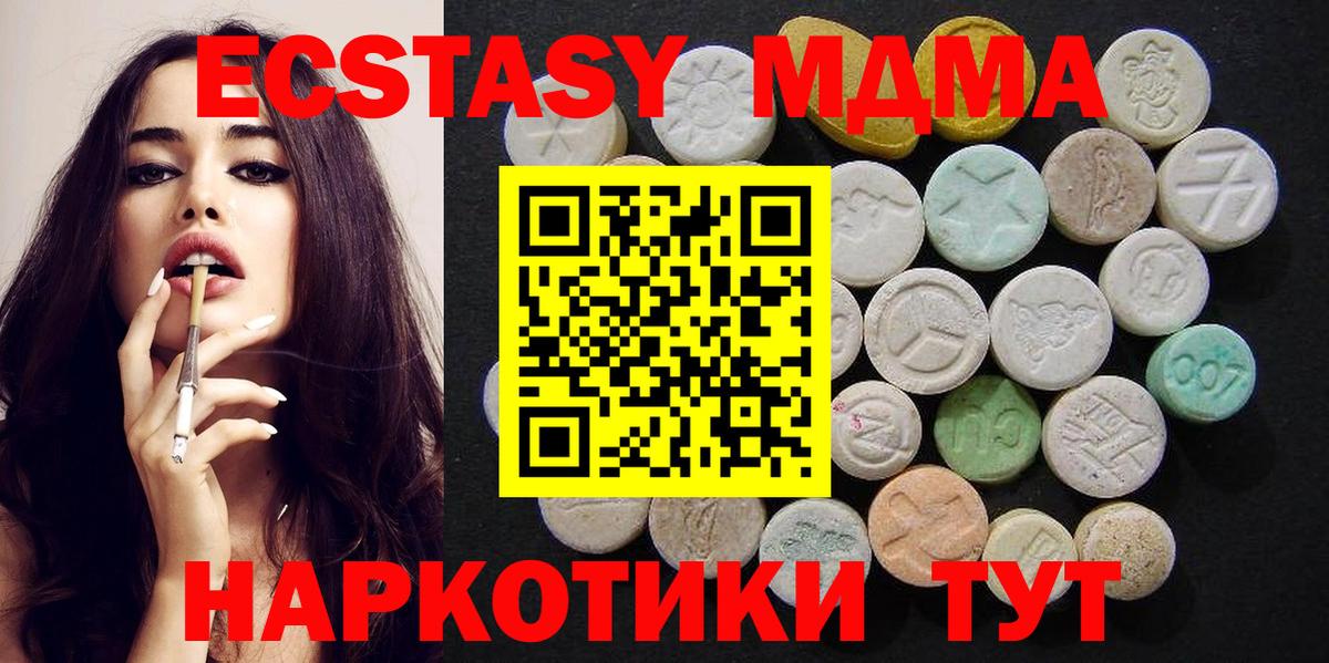 MDMA молли  Вход с VPN  Алейск  МДМА молли 