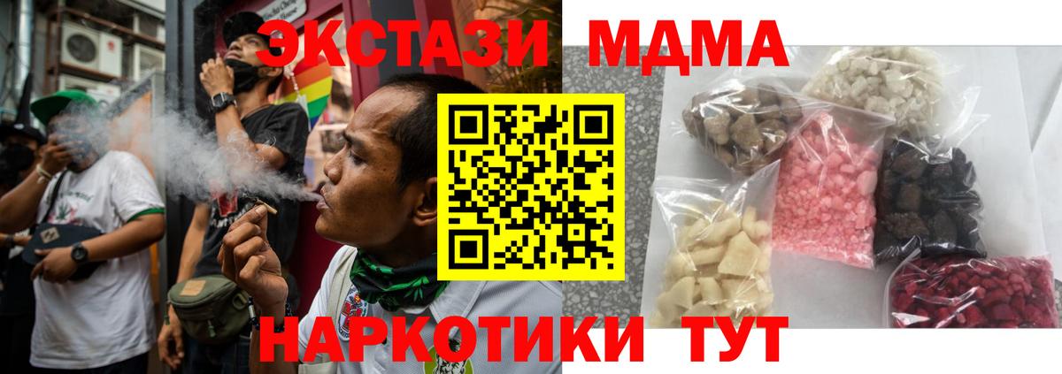 МДМА VHQ  МДМА  Алейск 