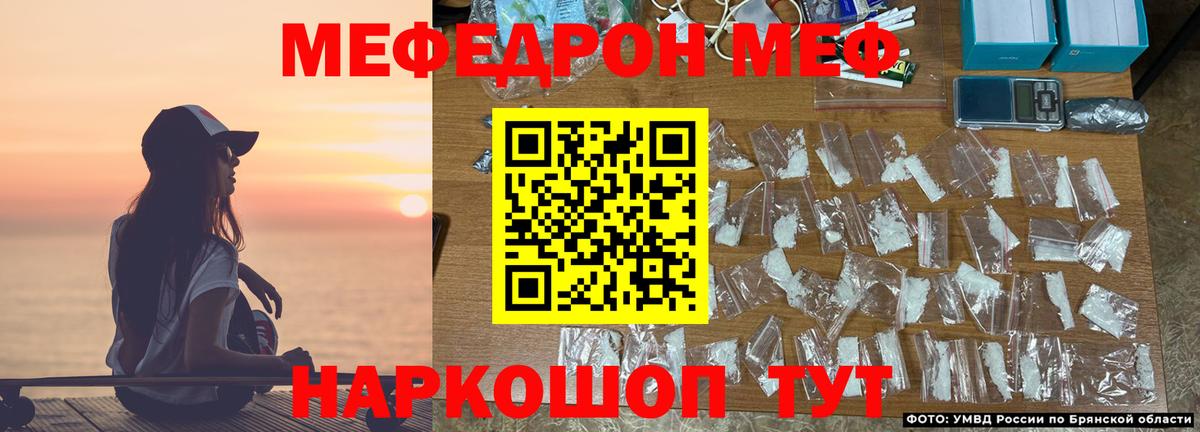 Алейск  МЕФ  Вход с VPN  МЕФ мяу мяу  как найти наркотики  Мефедрон мяу мяу 