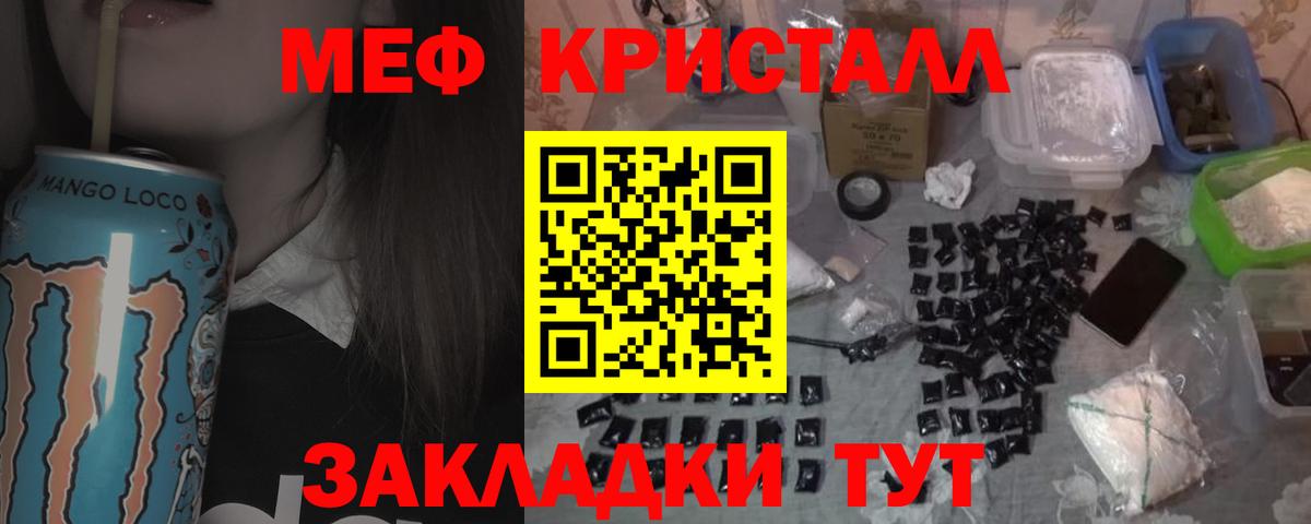 МЯУ-МЯУ 4 MMC  МЯУ-МЯУ  МЕФ  Меф мука  Вход с VPN  Алейск 