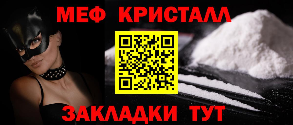 МЕФ мяу мяу  Алейск 