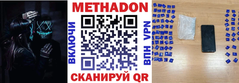 где купить наркоту  Алейск  МЕТАДОН methadone 