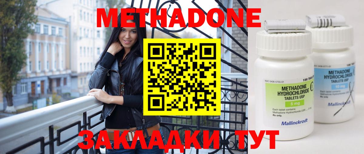 МЕТАДОН methadone  Алейск  мега ссылка  Метадон мёд 