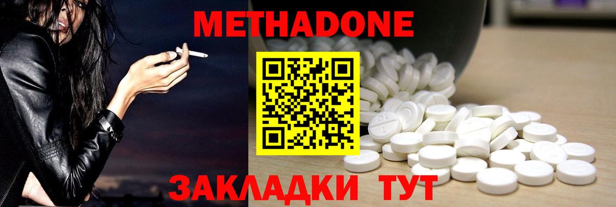МЕТАДОН мёд Алейск