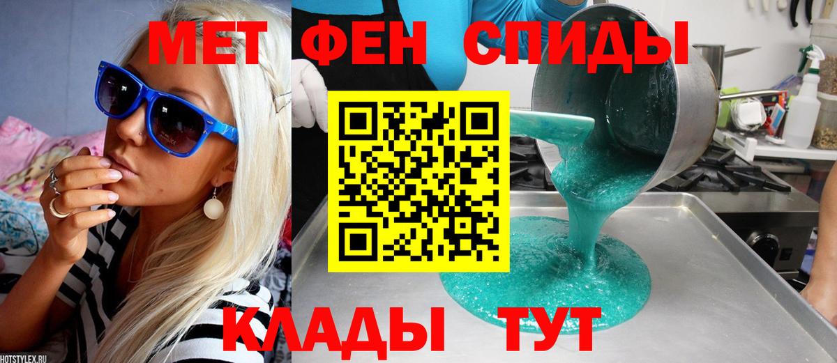 Первитин мет  Вход с VPN  Алейск  Первитин мет 