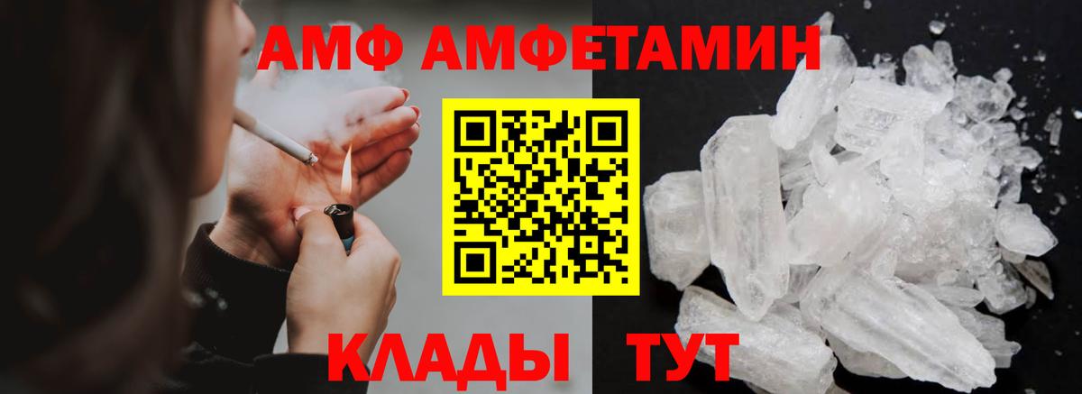 Алейск  Первитин Декстрометамфетамин 99.9%  ЛЁД  Вход с VPN 