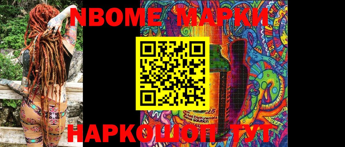 Наркотические марки 1,8мг  Вход с VPN  Алейск 