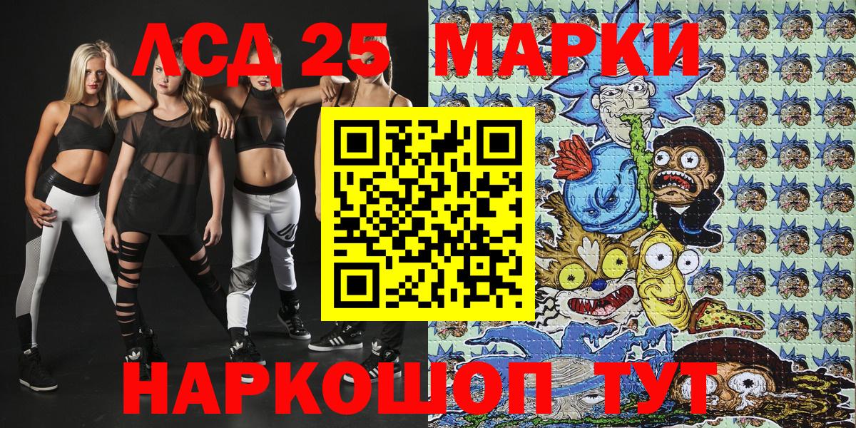 Алейск  Марки NBOMe 1,5мг  Марки NBOMe 1,5мг  Вход с VPN 