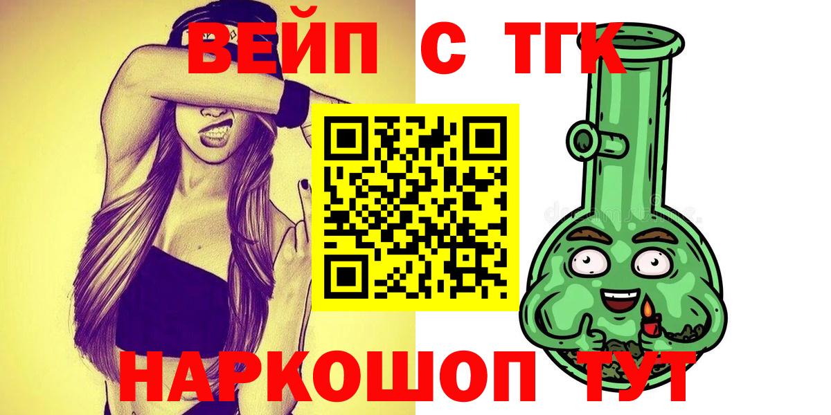 ТГК гашишное масло Алейск