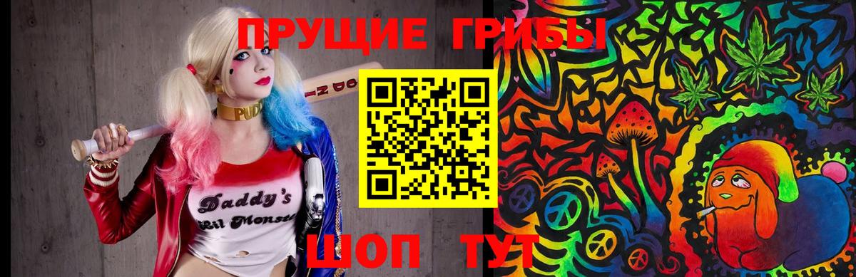 Галлюциногенные грибы мухоморы Алейск