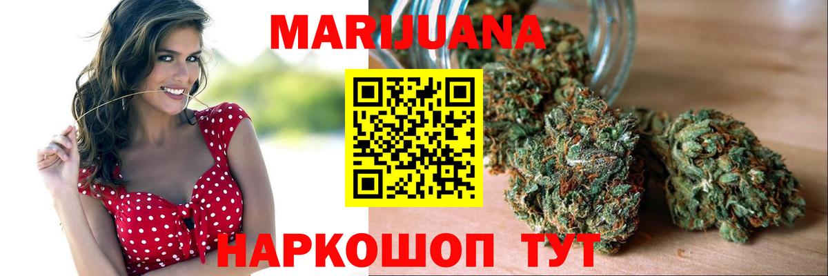 Алейск  Каннабис SATIVA & INDICA  Вход с VPN  Шишки марихуана Bruce Banner 